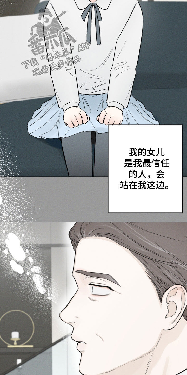 《凛冬雪》漫画最新章节第61章：【第二季】执念免费下拉式在线观看章节第【4】张图片