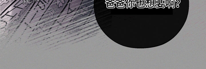 《凛冬雪》漫画最新章节第61章：【第二季】执念免费下拉式在线观看章节第【11】张图片