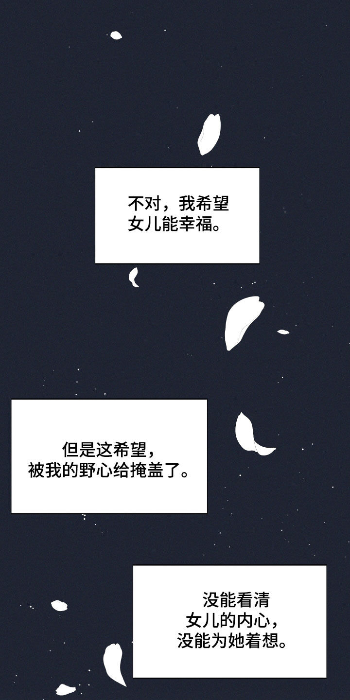 凛冬雪-第62章：【第二季】重蹈覆辙全彩韩漫标签