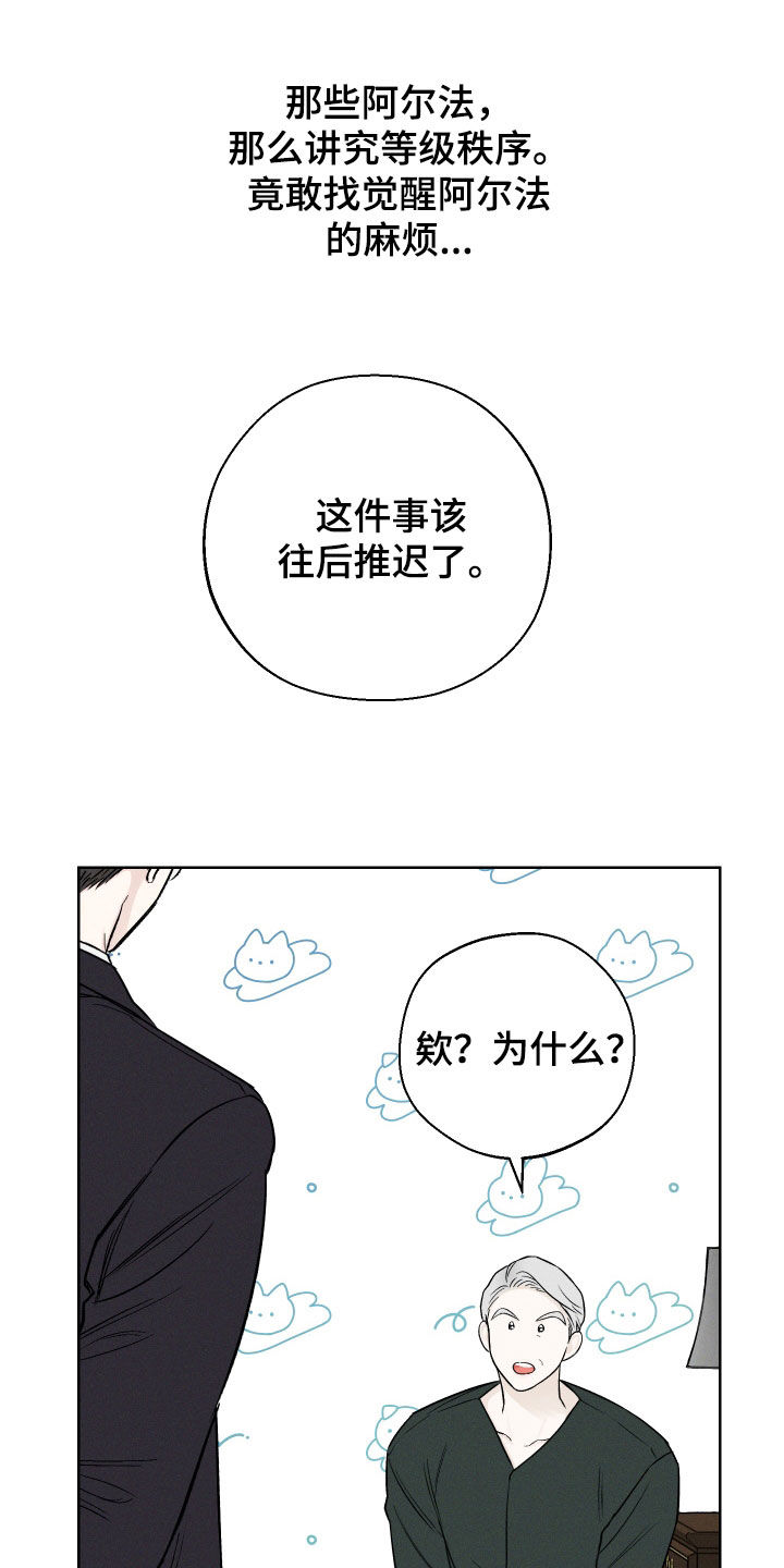 《凛冬雪》漫画最新章节第62章：【第二季】重蹈覆辙免费下拉式在线观看章节第【9】张图片