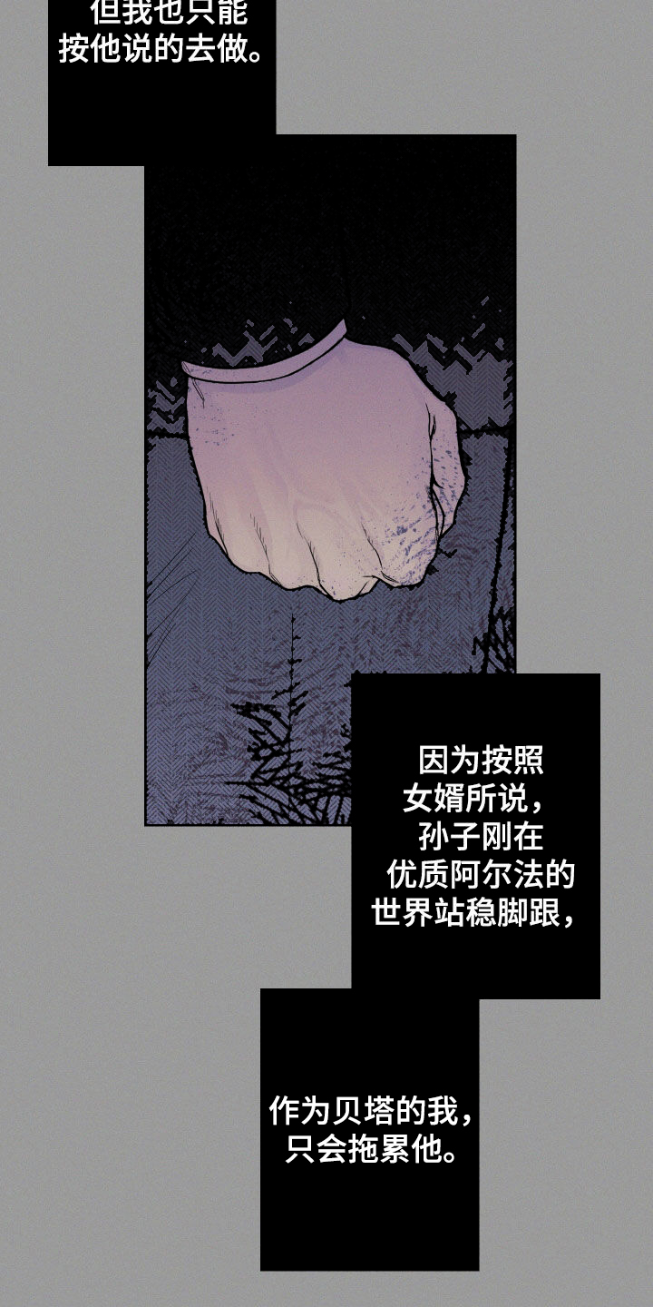 《凛冬雪》漫画最新章节第62章：【第二季】重蹈覆辙免费下拉式在线观看章节第【26】张图片