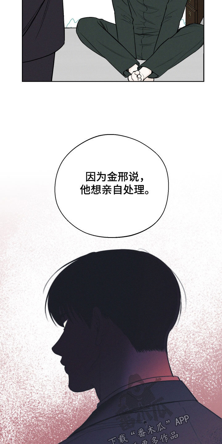 《凛冬雪》漫画最新章节第62章：【第二季】重蹈覆辙免费下拉式在线观看章节第【8】张图片