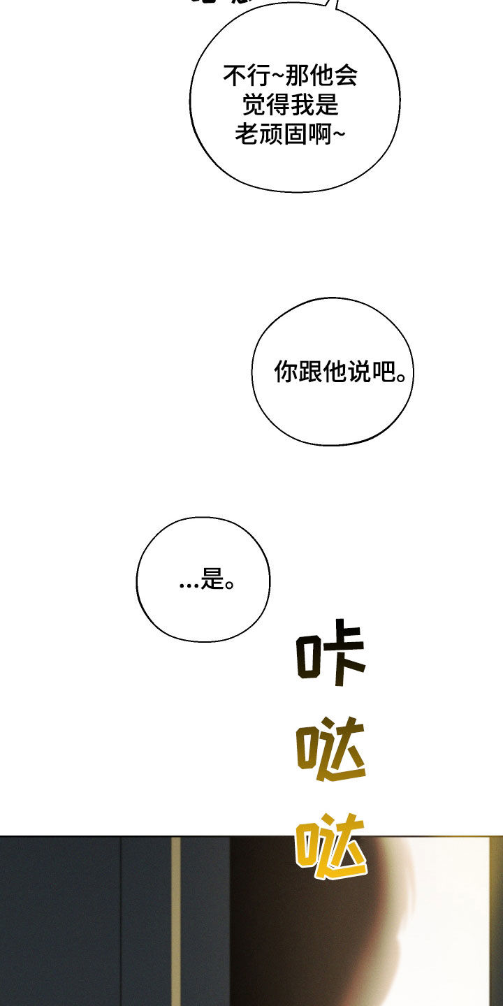 《凛冬雪》漫画最新章节第62章：【第二季】重蹈覆辙免费下拉式在线观看章节第【5】张图片