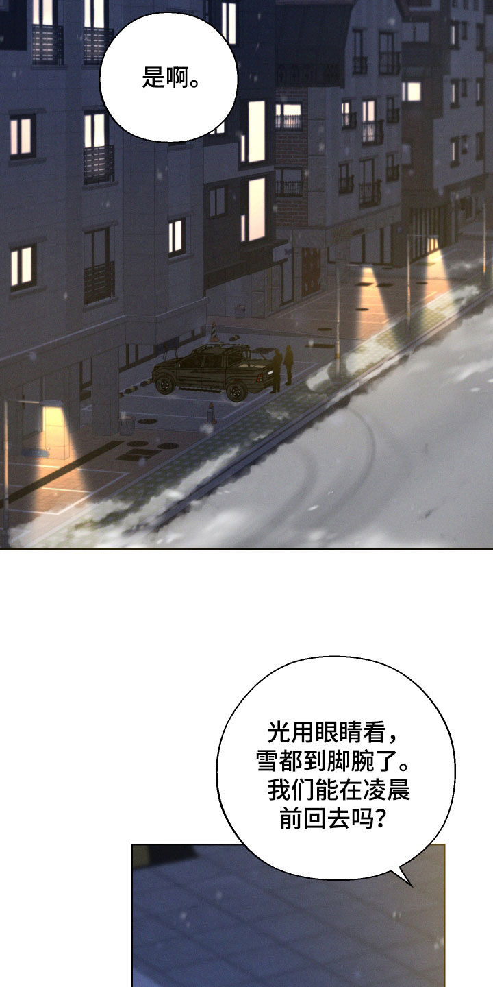 《凛冬雪》漫画最新章节第69章：【第二季】音痴免费下拉式在线观看章节第【8】张图片