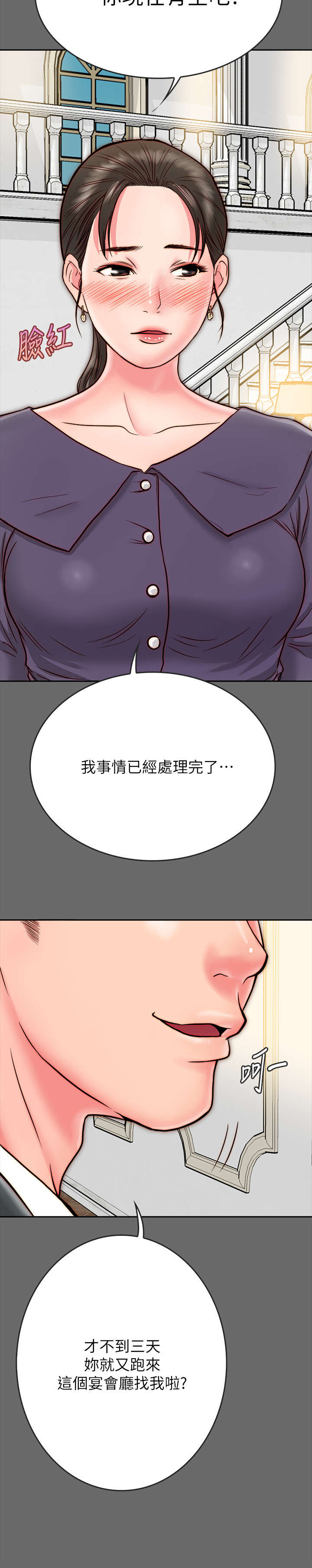 《同居挚友》漫画最新章节第18章：不轨免费下拉式在线观看章节第【7】张图片