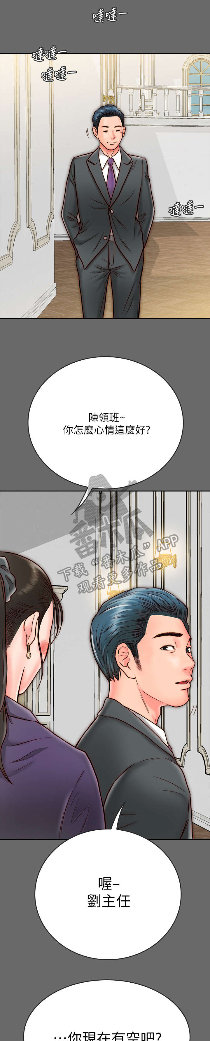 《同居挚友》漫画最新章节第18章：不轨免费下拉式在线观看章节第【8】张图片