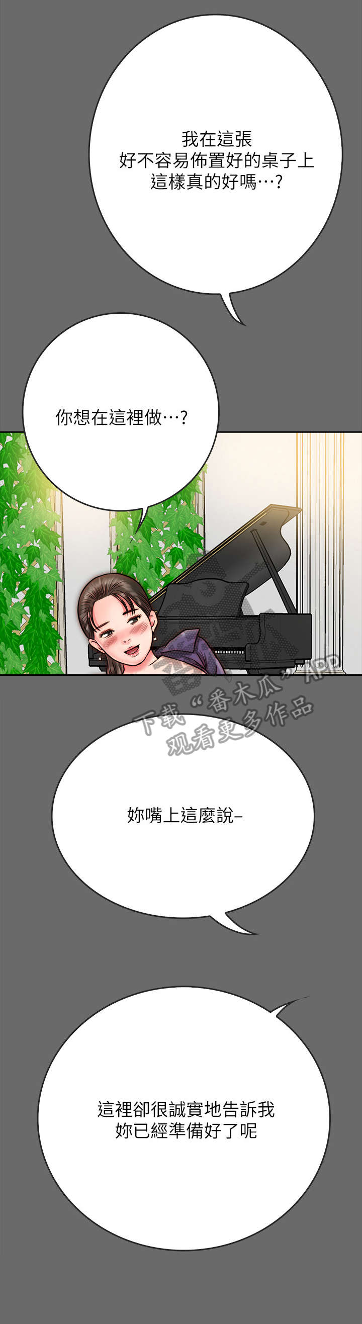 《同居挚友》漫画最新章节第18章：不轨免费下拉式在线观看章节第【6】张图片