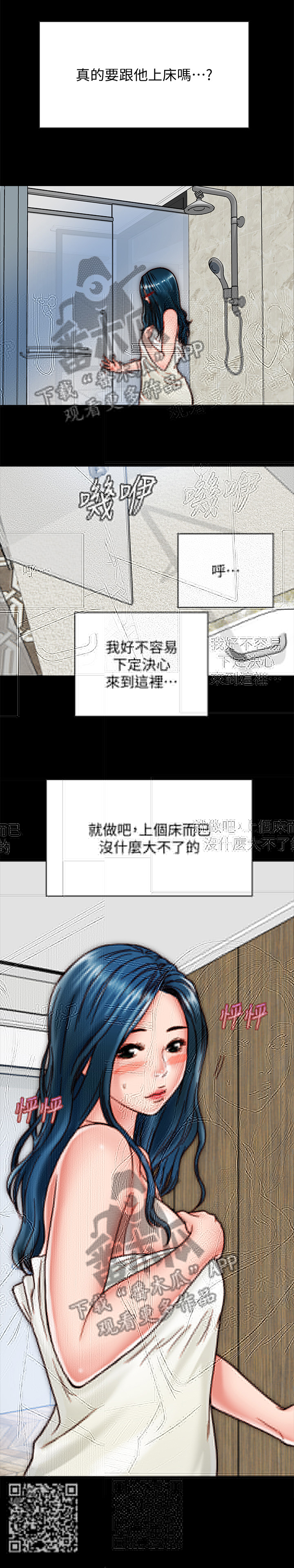 《同居挚友》漫画最新章节第26章：我们太像了免费下拉式在线观看章节第【4】张图片