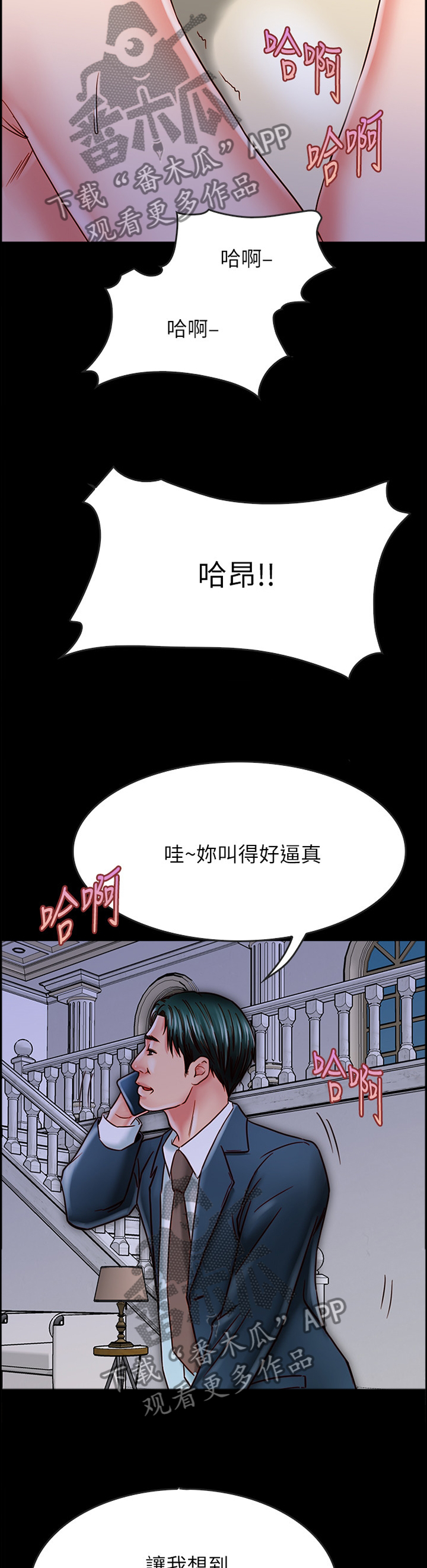 《同居挚友》漫画最新章节第40章：电爱免费下拉式在线观看章节第【3】张图片