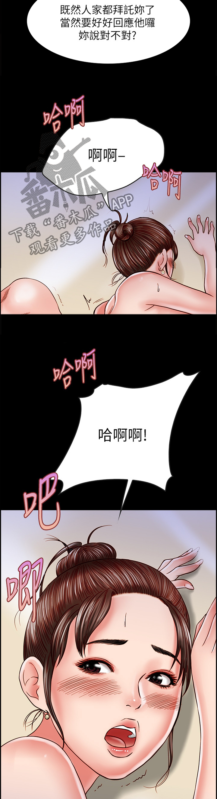 《同居挚友》漫画最新章节第40章：电爱免费下拉式在线观看章节第【4】张图片