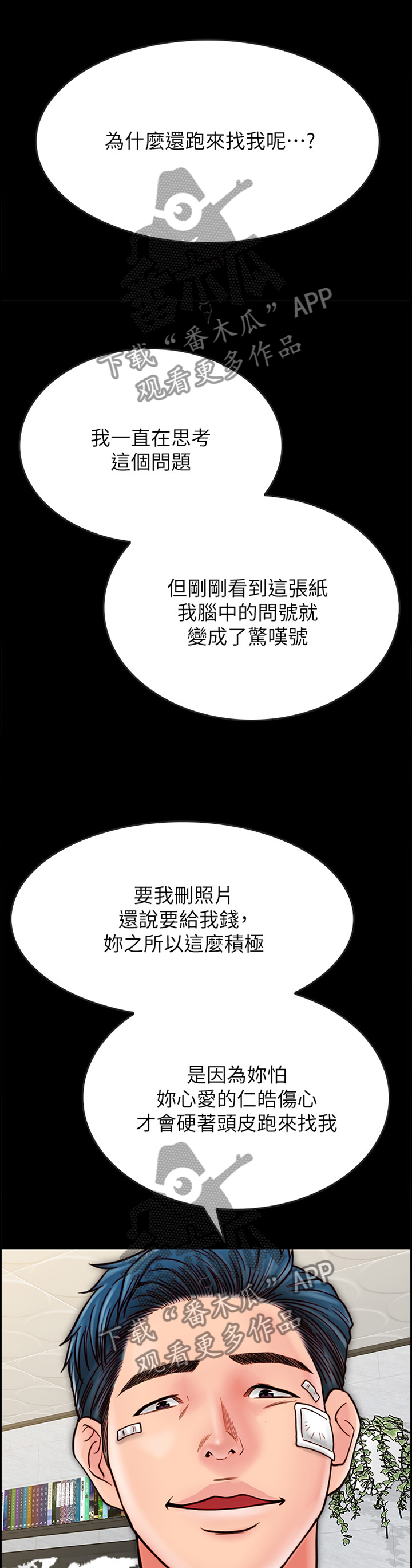 《同居挚友》漫画最新章节第56章：最后的机会免费下拉式在线观看章节第【5】张图片