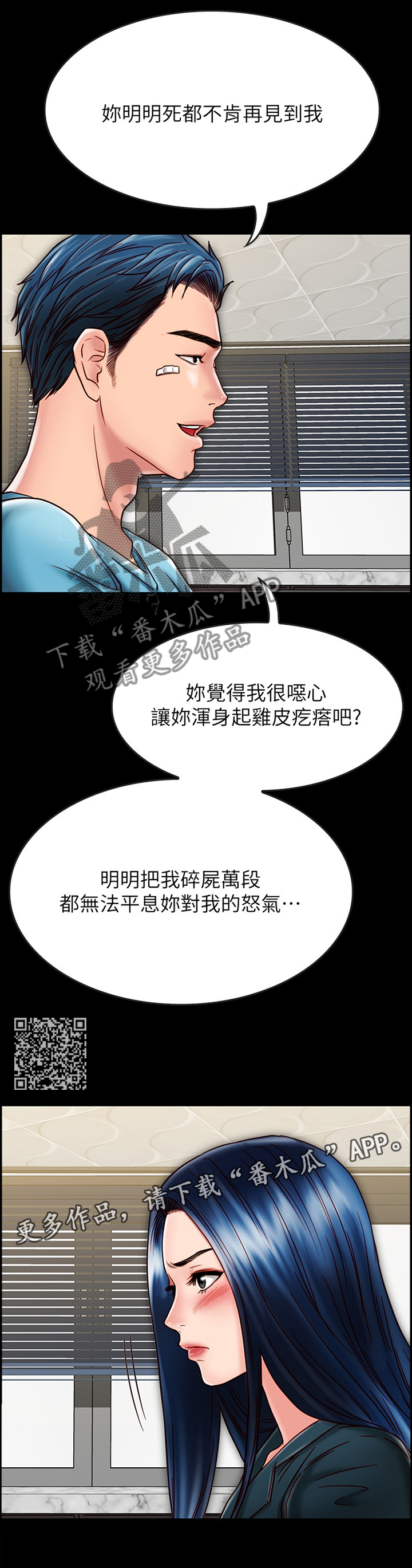 《同居挚友》漫画最新章节第56章：最后的机会免费下拉式在线观看章节第【6】张图片