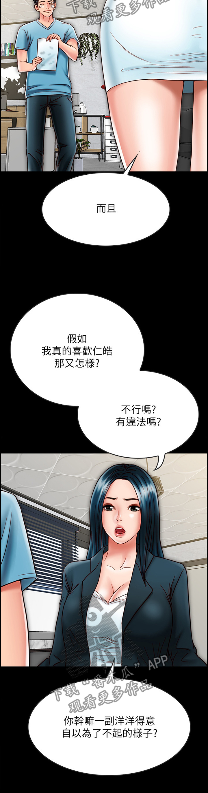 《同居挚友》漫画最新章节第56章：最后的机会免费下拉式在线观看章节第【8】张图片