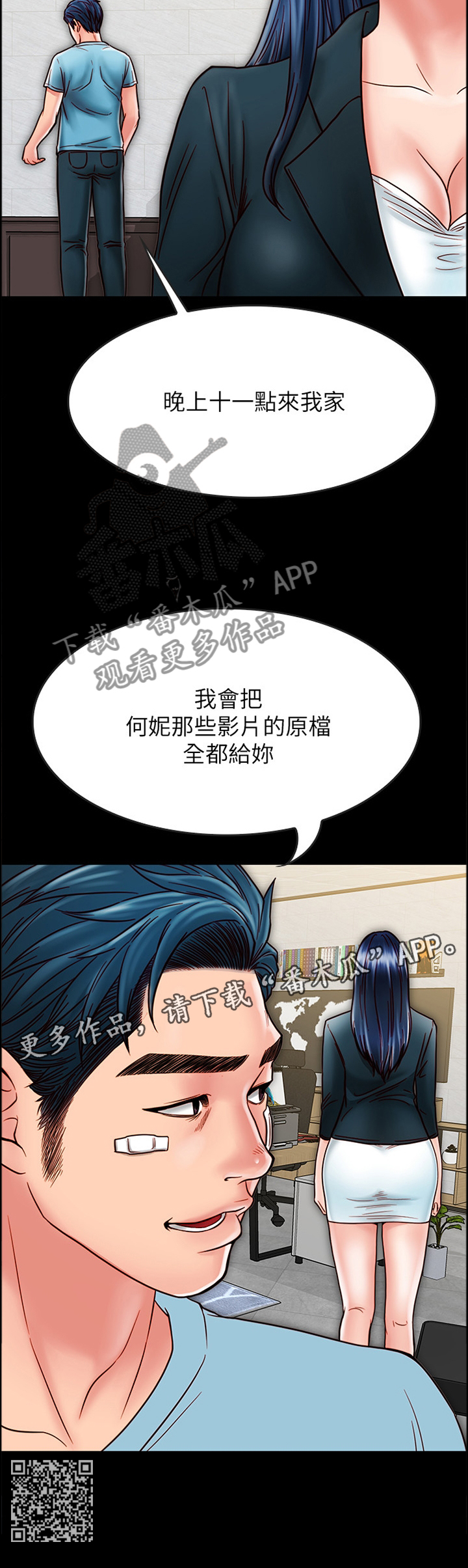 《同居挚友》漫画最新章节第56章：最后的机会免费下拉式在线观看章节第【1】张图片