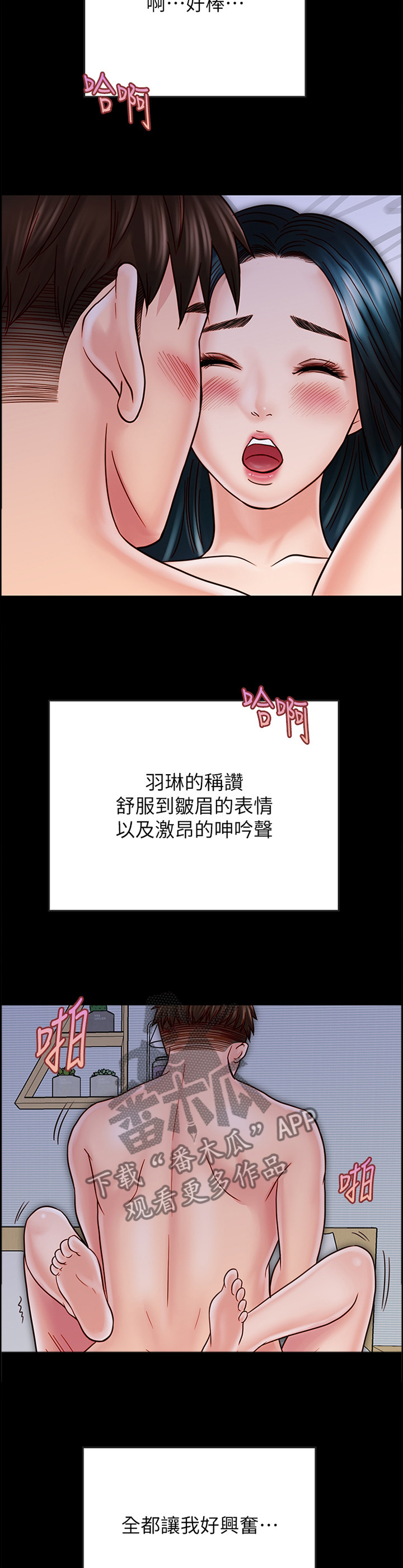 《同居挚友》漫画最新章节第68章：今后会怎么样呢免费下拉式在线观看章节第【8】张图片