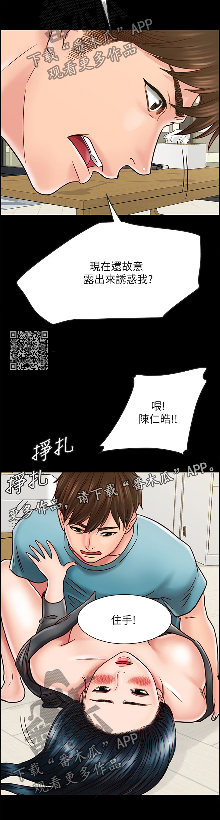 《同居挚友》漫画最新章节第70章：借口免费下拉式在线观看章节第【6】张图片