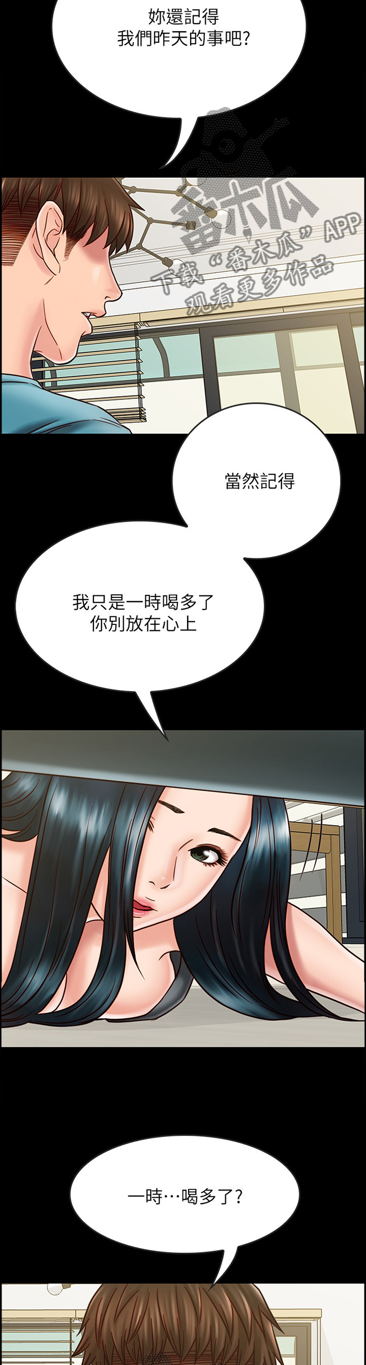 《同居挚友》漫画最新章节第70章：借口免费下拉式在线观看章节第【9】张图片