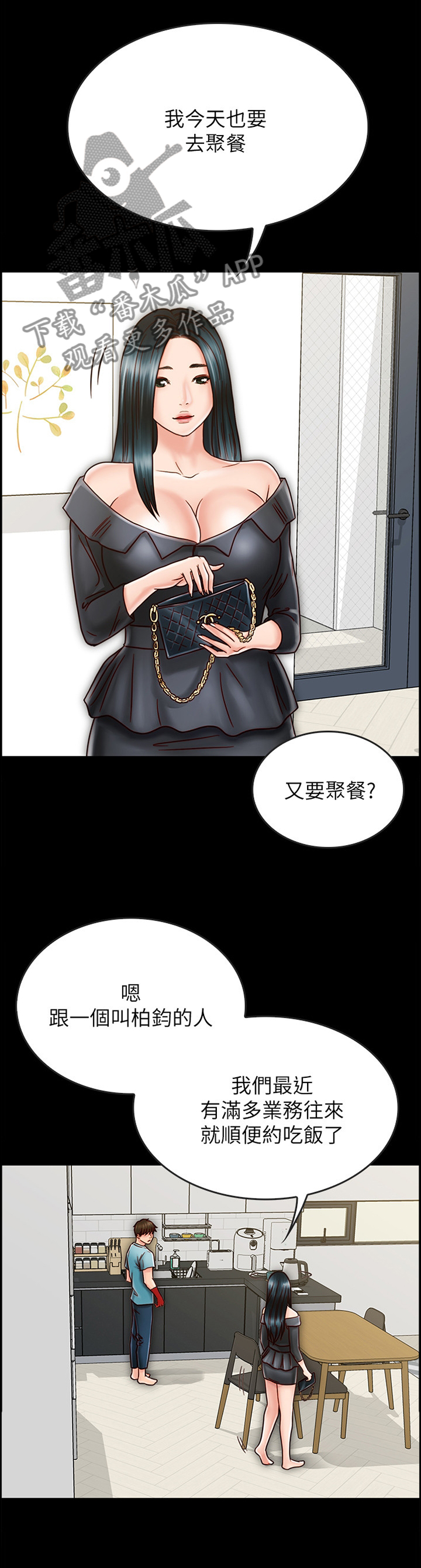 《同居挚友》漫画最新章节第70章：借口免费下拉式在线观看章节第【12】张图片