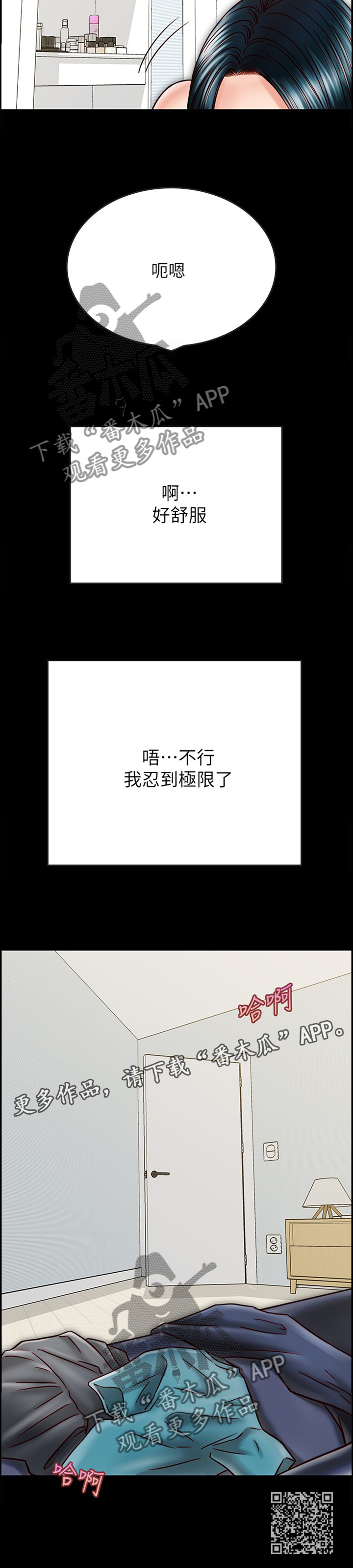 《同居挚友》漫画最新章节第70章：借口免费下拉式在线观看章节第【1】张图片