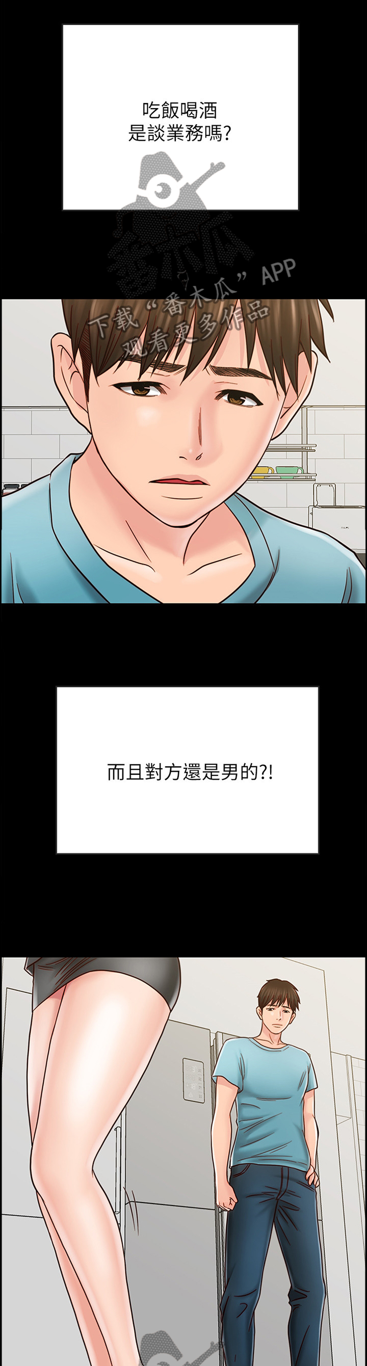 《同居挚友》漫画最新章节第70章：借口免费下拉式在线观看章节第【11】张图片