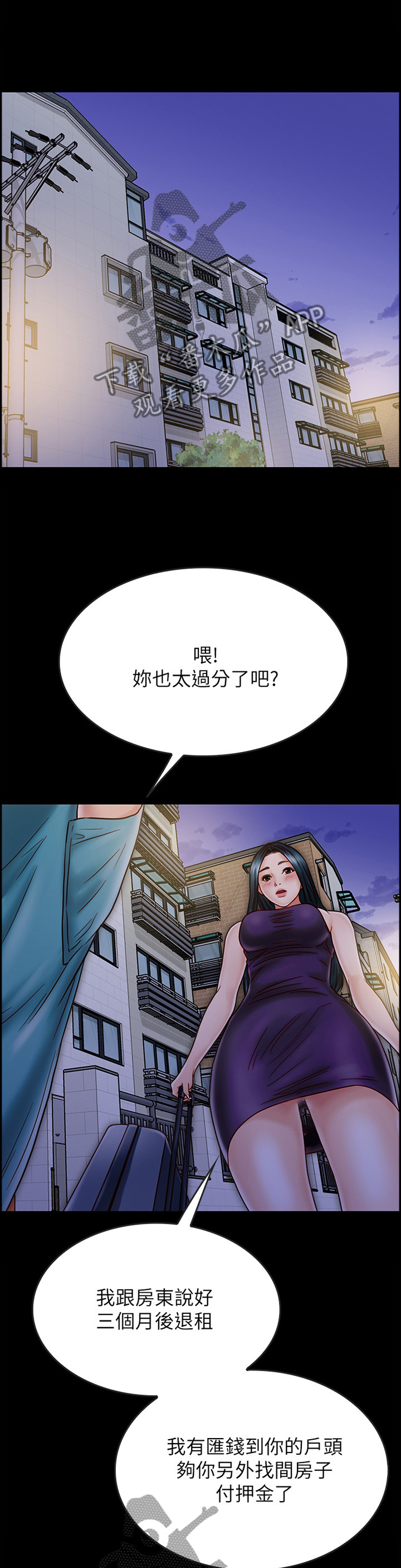 《同居挚友》漫画最新章节第78章：离开免费下拉式在线观看章节第【12】张图片