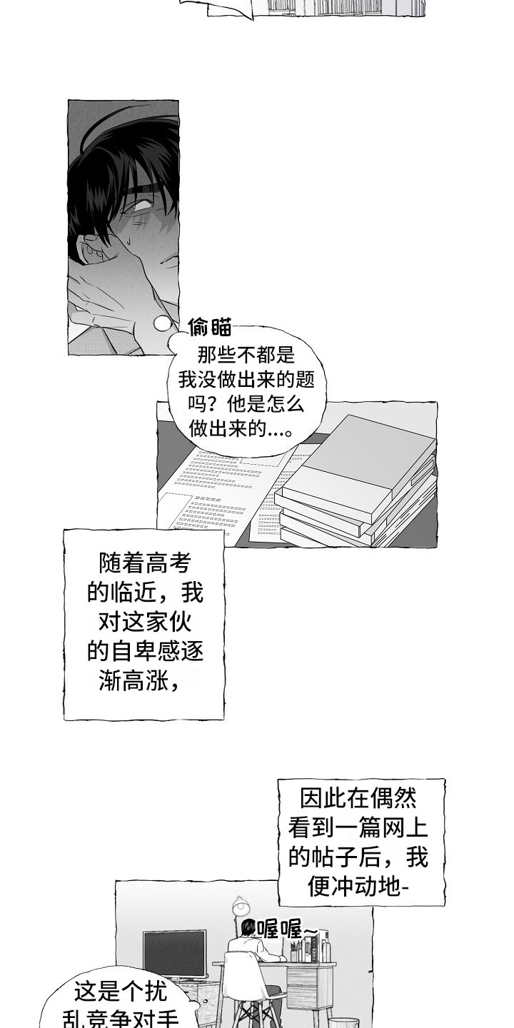 《我的真心实意》漫画最新章节第2章：再次出现免费下拉式在线观看章节第【7】张图片