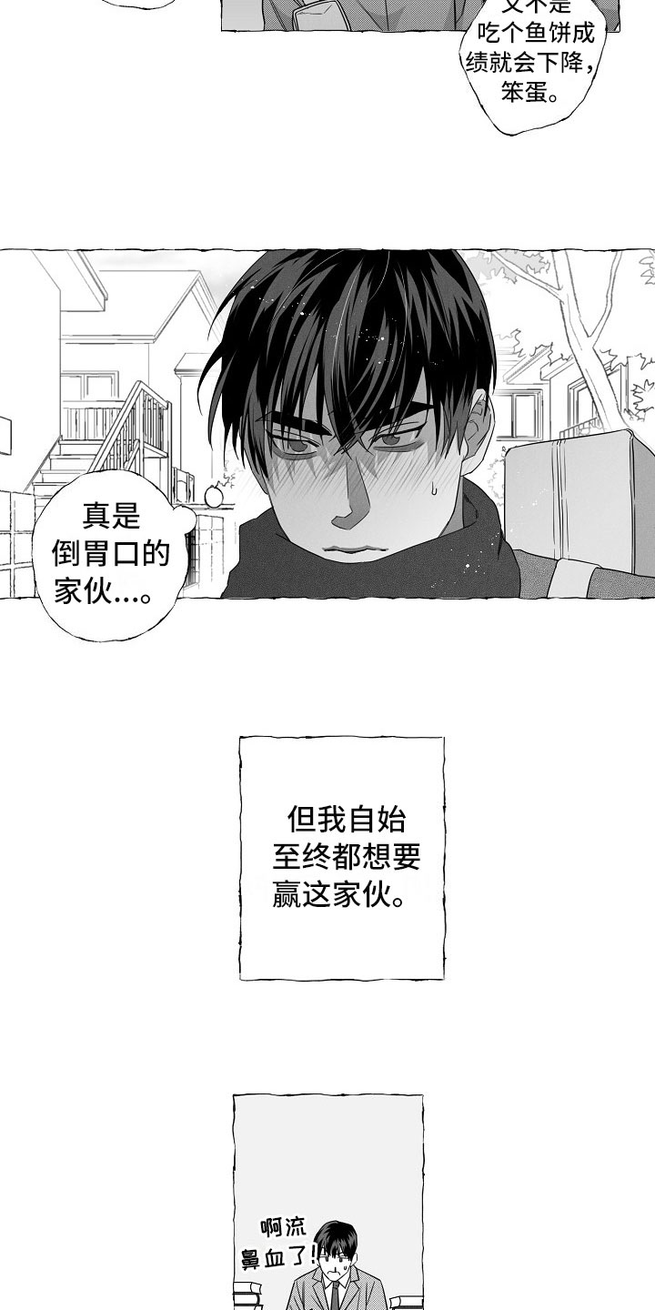 《我的真心实意》漫画最新章节第2章：再次出现免费下拉式在线观看章节第【9】张图片