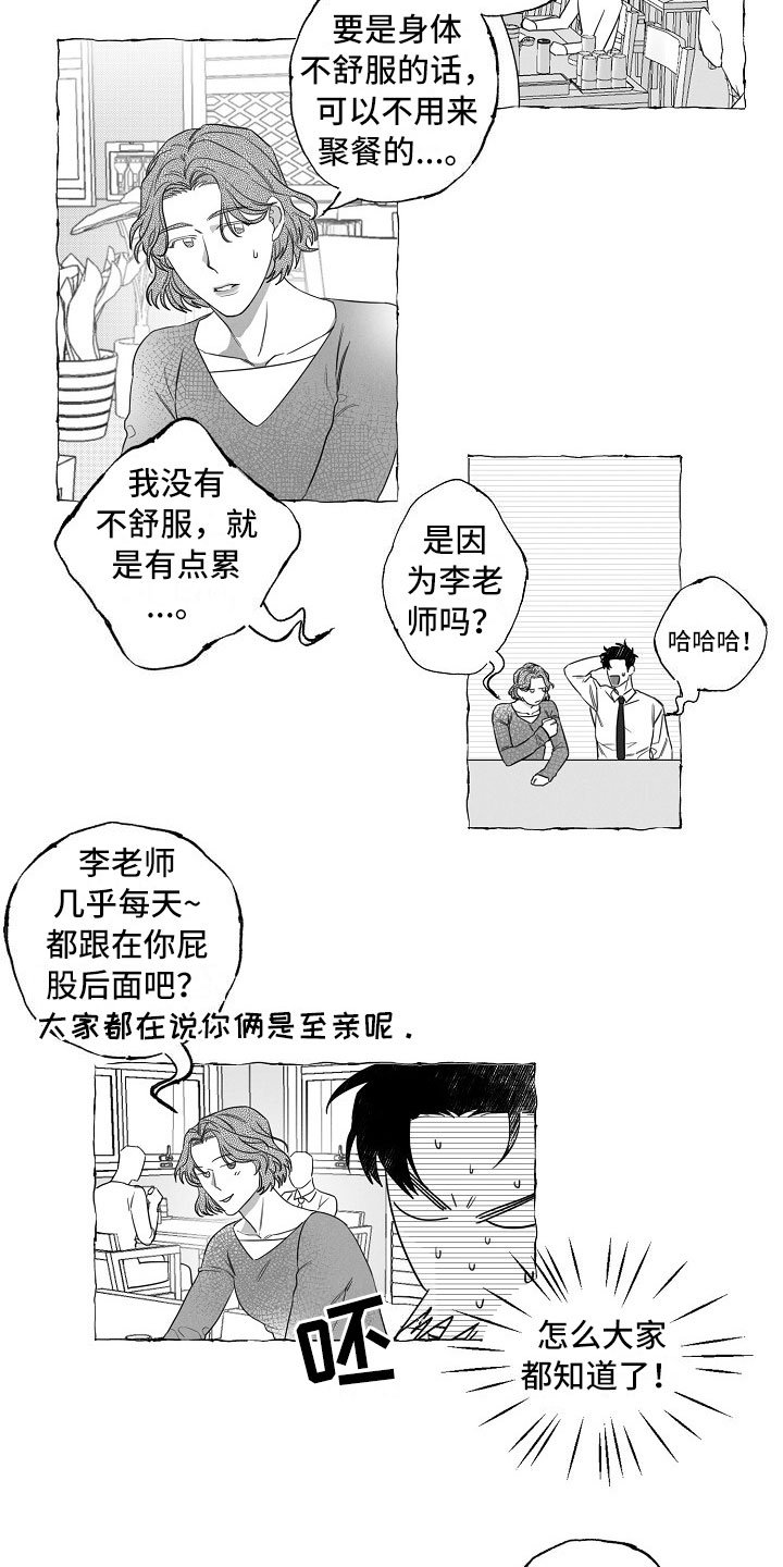 《我的真心实意》漫画最新章节第3章：烦躁免费下拉式在线观看章节第【5】张图片