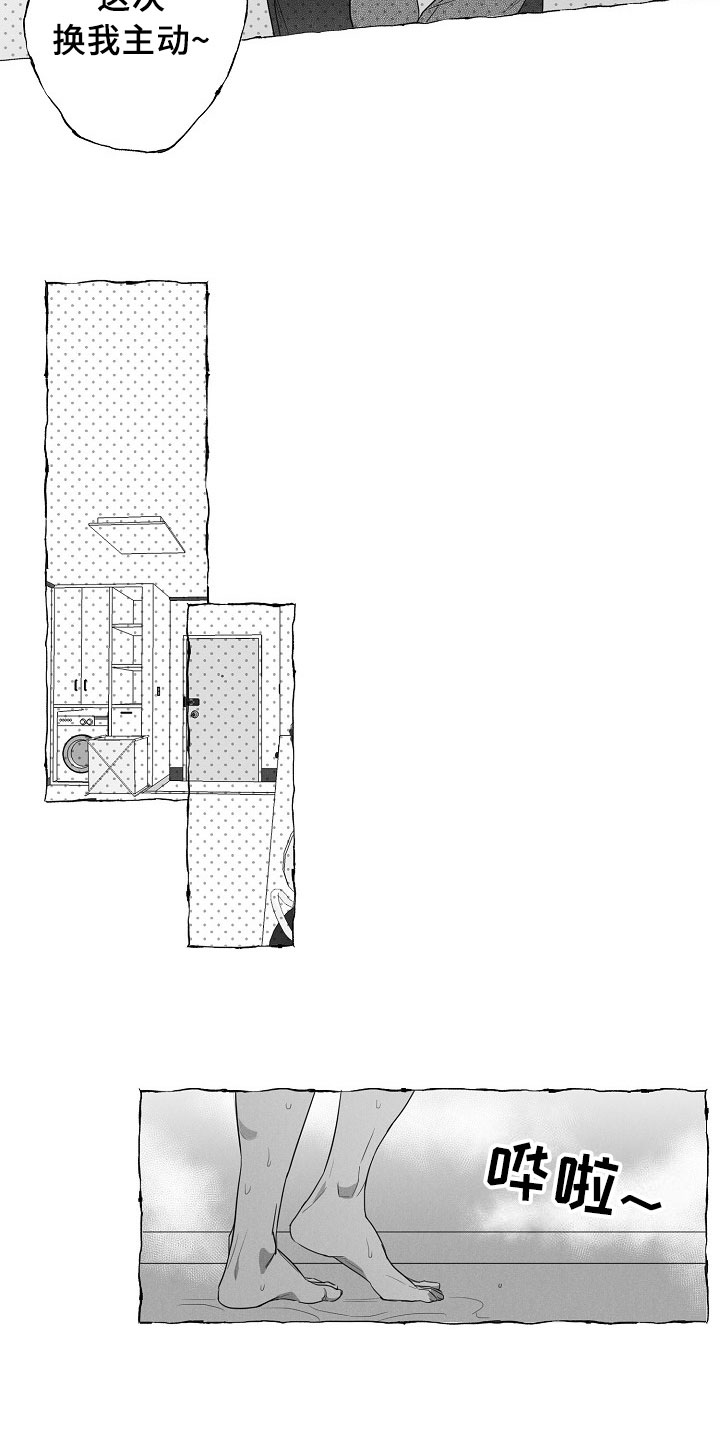 《我的真心实意》漫画最新章节第6章：条件免费下拉式在线观看章节第【9】张图片