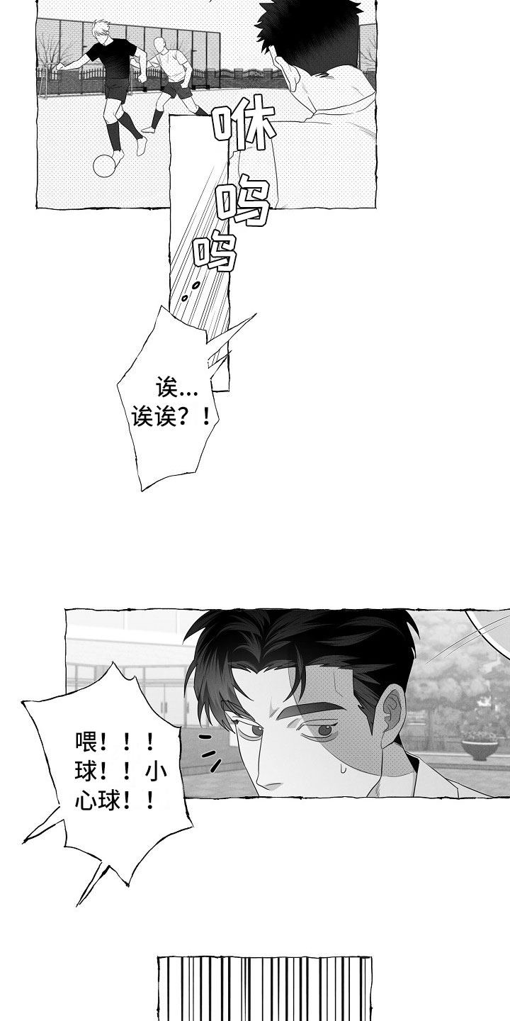 《我的真心实意》漫画最新章节第7章：晕倒免费下拉式在线观看章节第【6】张图片