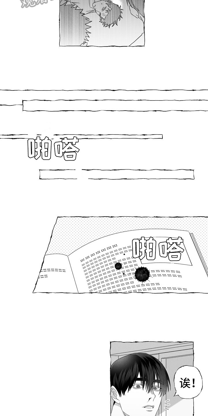 《我的真心实意》漫画最新章节第7章：晕倒免费下拉式在线观看章节第【3】张图片