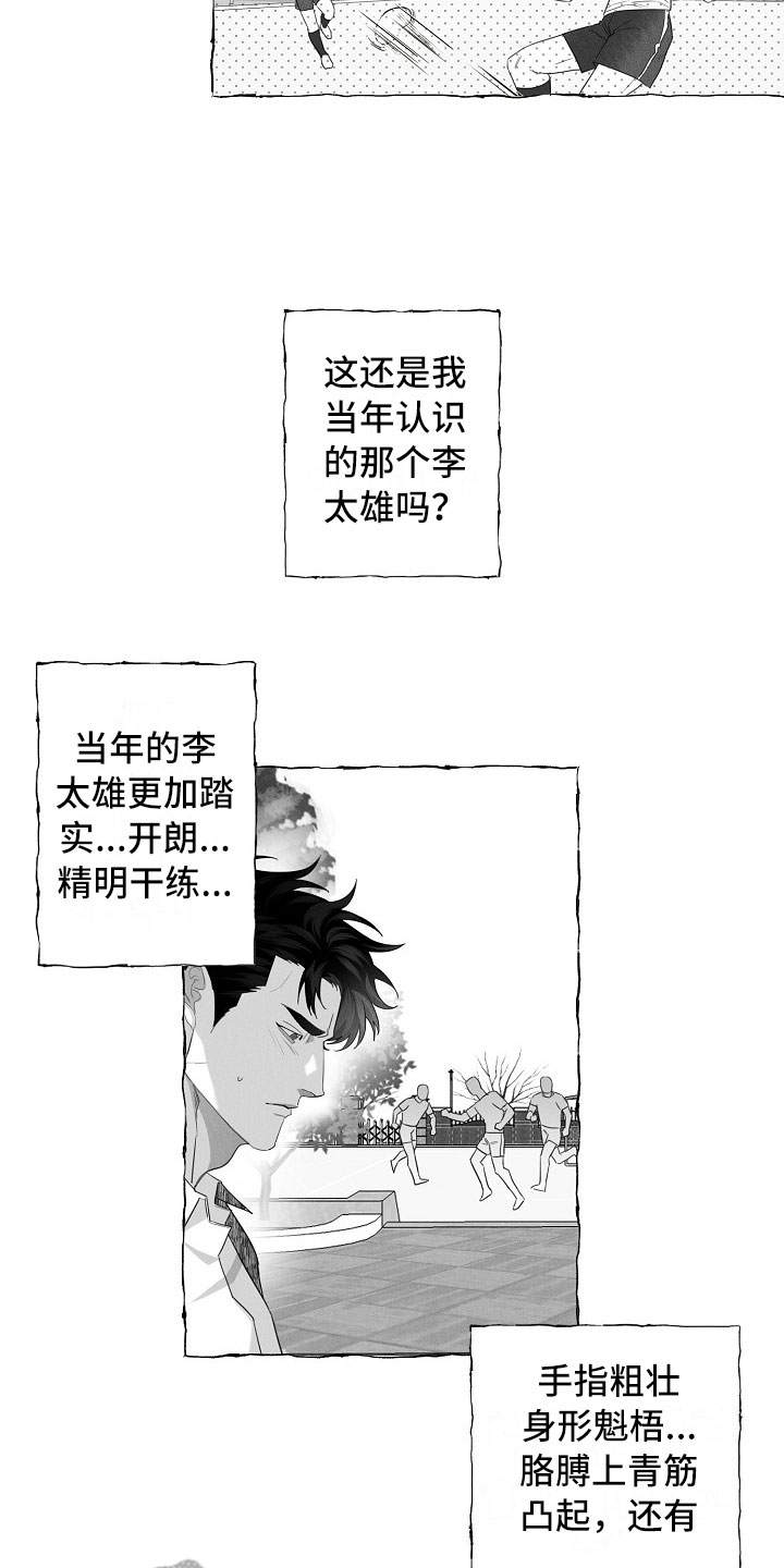 《我的真心实意》漫画最新章节第7章：晕倒免费下拉式在线观看章节第【8】张图片