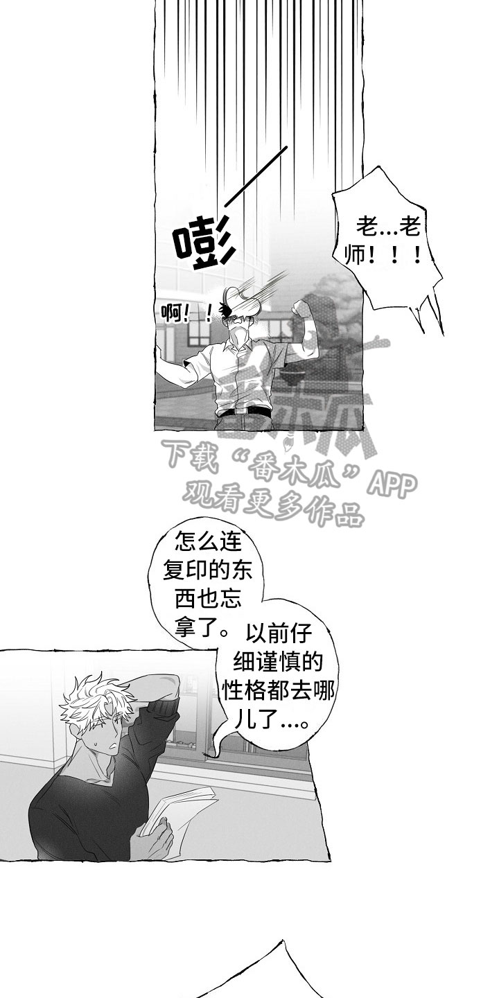 《我的真心实意》漫画最新章节第7章：晕倒免费下拉式在线观看章节第【5】张图片