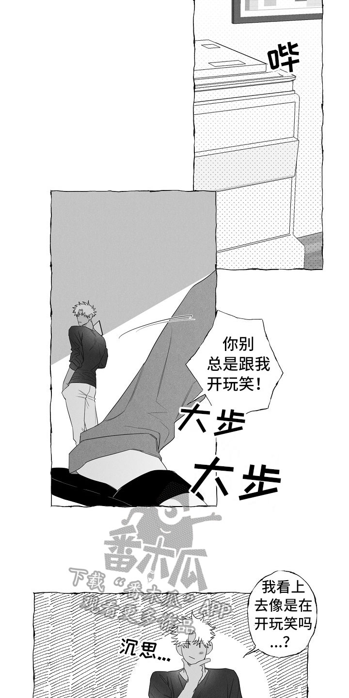 《我的真心实意》漫画最新章节第7章：晕倒免费下拉式在线观看章节第【10】张图片