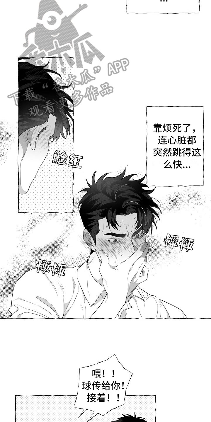 《我的真心实意》漫画最新章节第7章：晕倒免费下拉式在线观看章节第【7】张图片