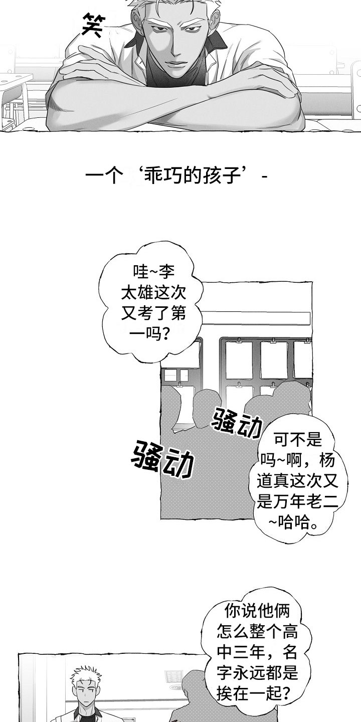 《我的真心实意》漫画最新章节第8章：乖巧的孩子免费下拉式在线观看章节第【6】张图片