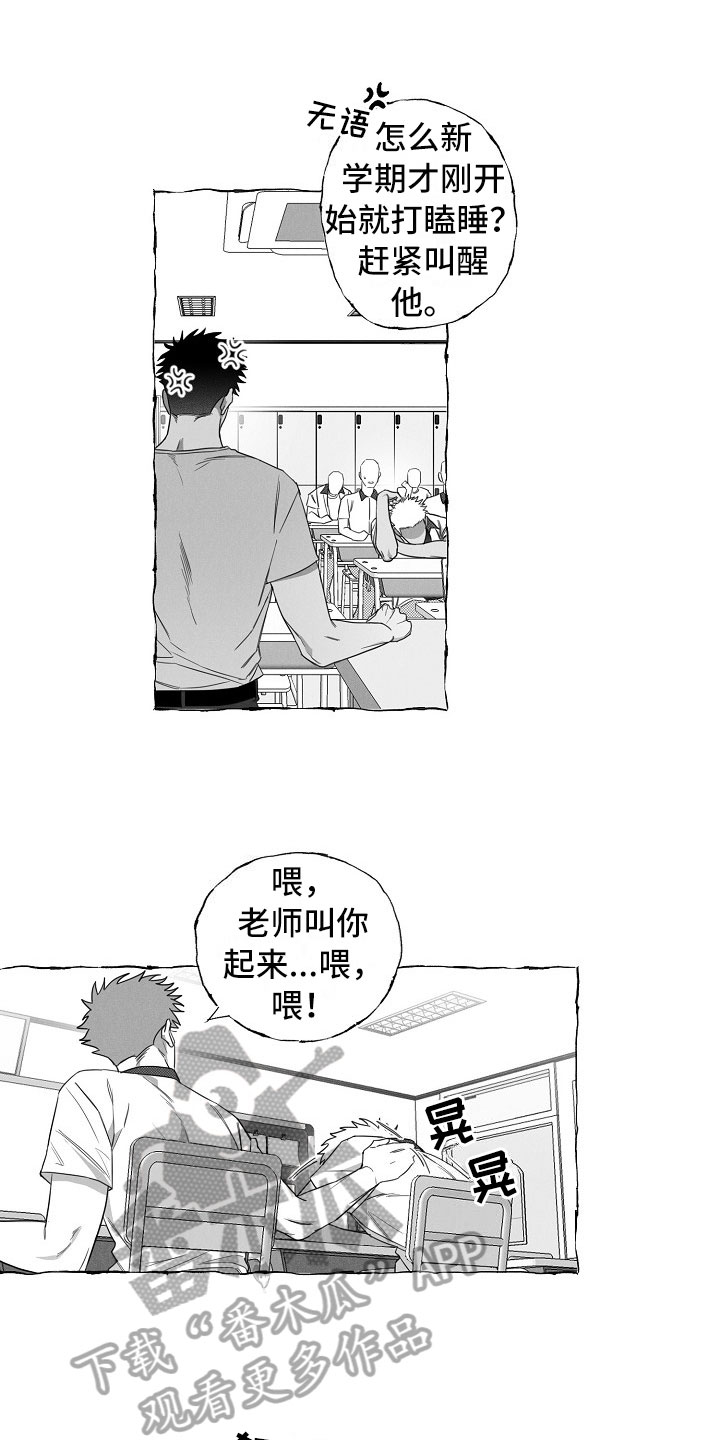 《我的真心实意》漫画最新章节第8章：乖巧的孩子免费下拉式在线观看章节第【8】张图片