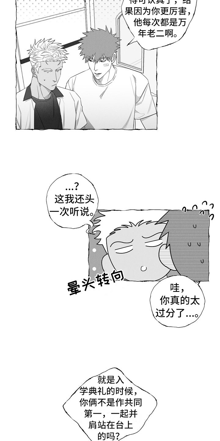 《我的真心实意》漫画最新章节第8章：乖巧的孩子免费下拉式在线观看章节第【2】张图片