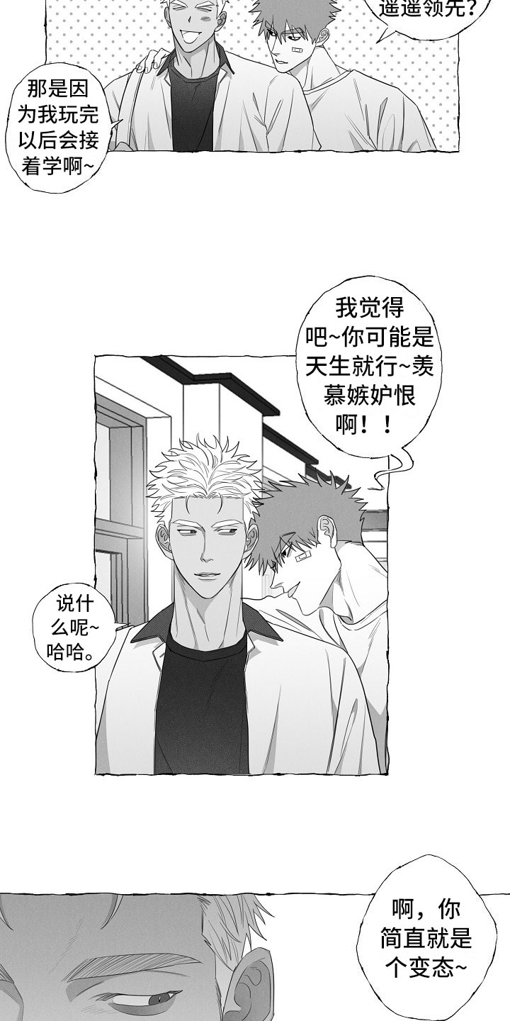 《我的真心实意》漫画最新章节第8章：乖巧的孩子免费下拉式在线观看章节第【4】张图片