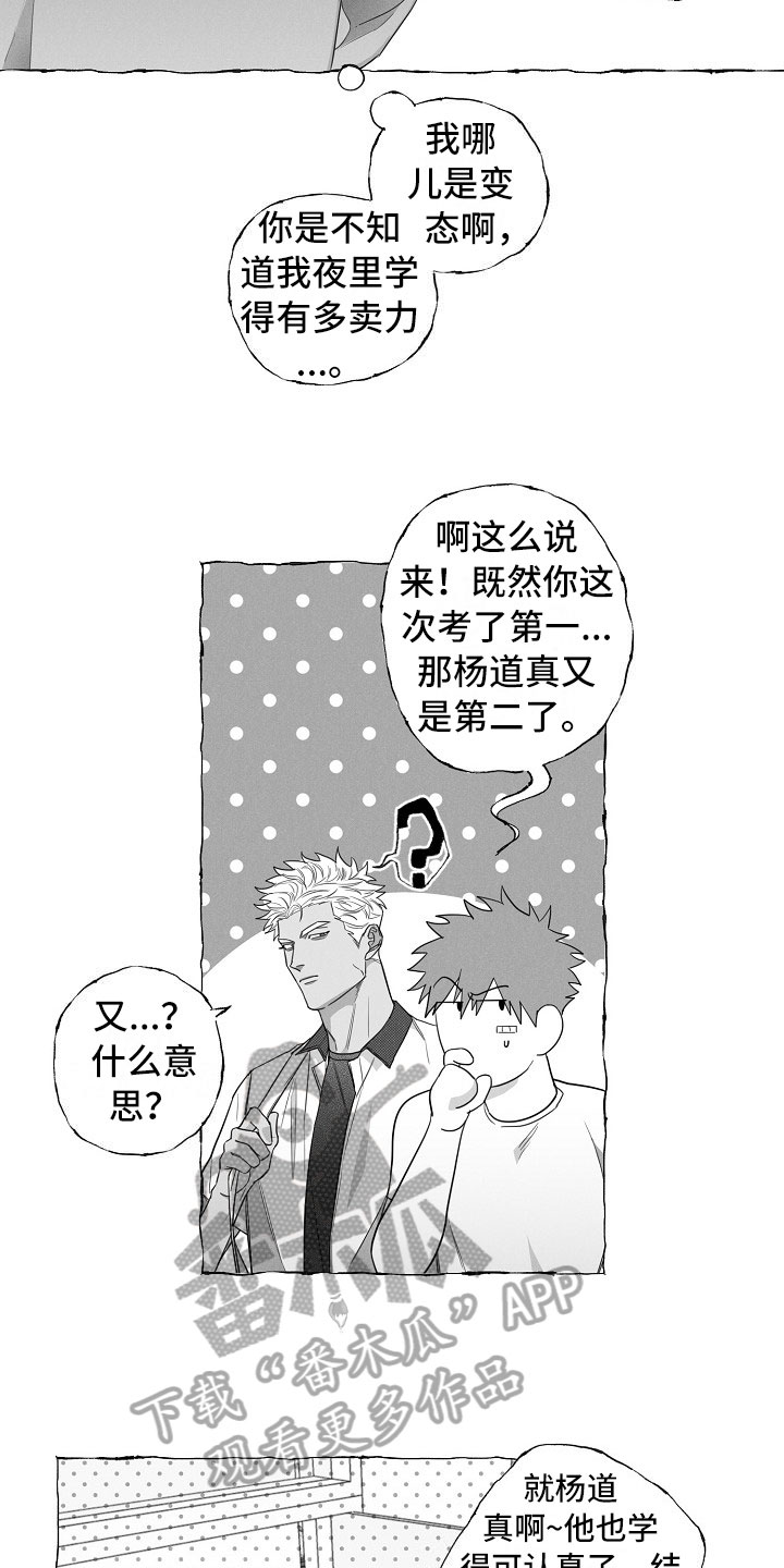 《我的真心实意》漫画最新章节第8章：乖巧的孩子免费下拉式在线观看章节第【3】张图片