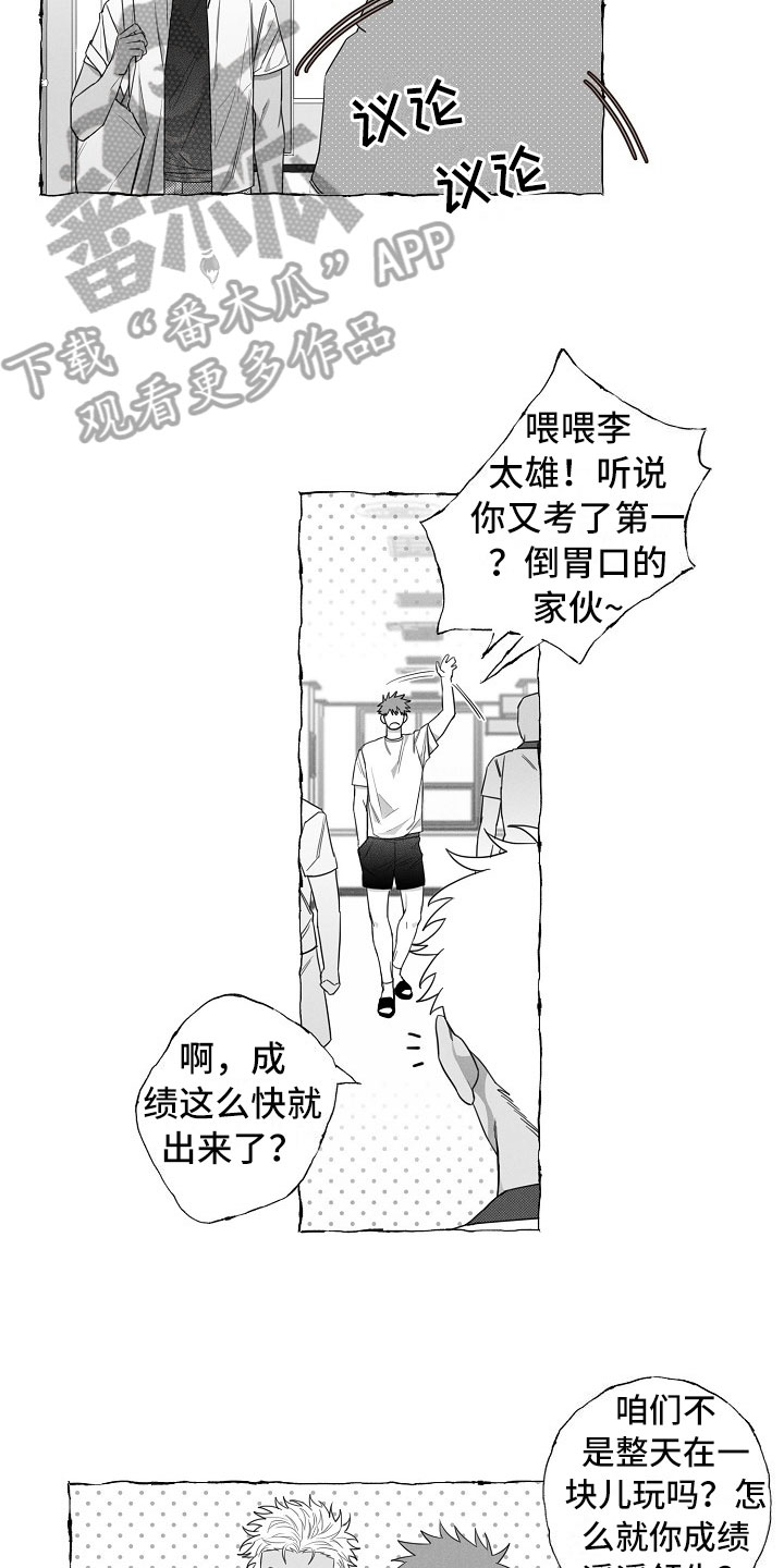 《我的真心实意》漫画最新章节第8章：乖巧的孩子免费下拉式在线观看章节第【5】张图片