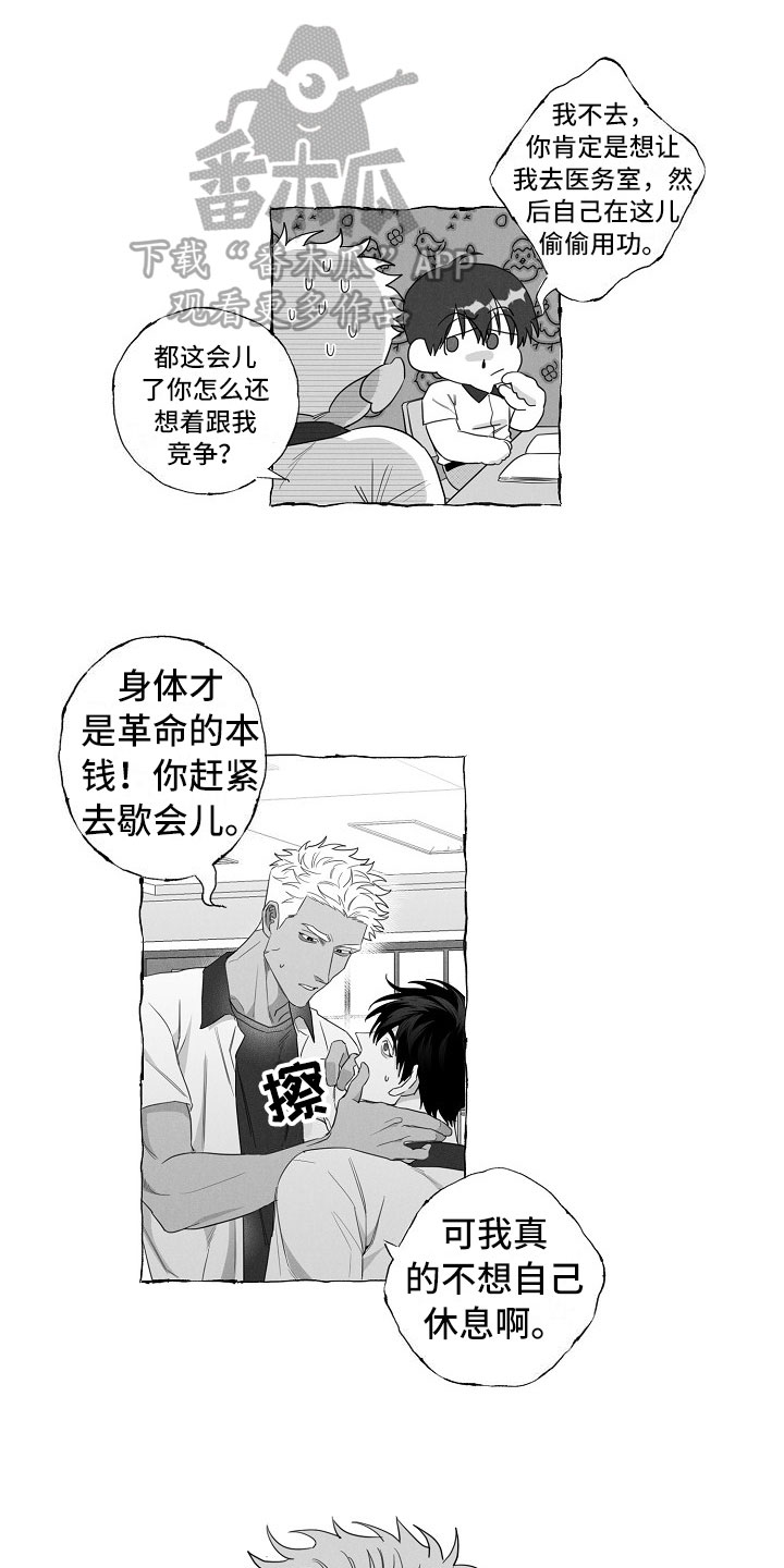 《我的真心实意》漫画最新章节第8章：乖巧的孩子免费下拉式在线观看章节第【17】张图片