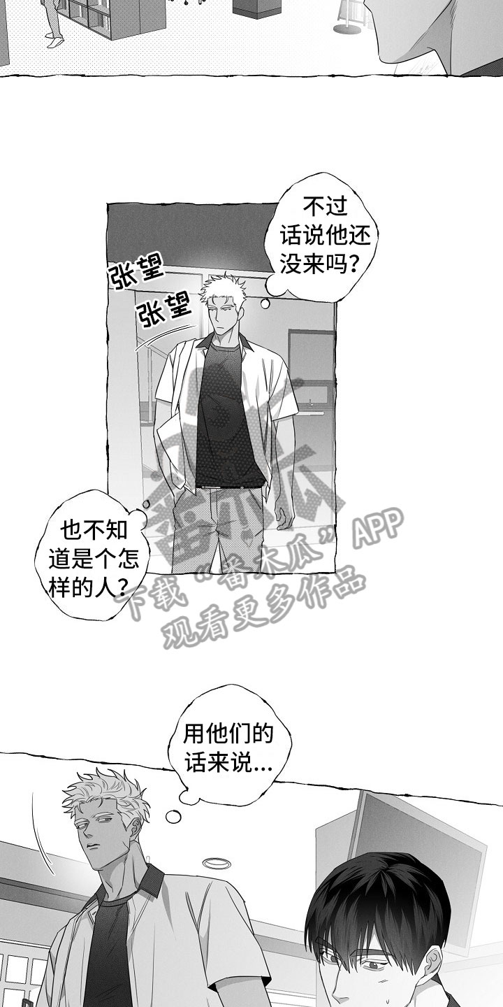 《我的真心实意》漫画最新章节第9章：共同点免费下拉式在线观看章节第【10】张图片