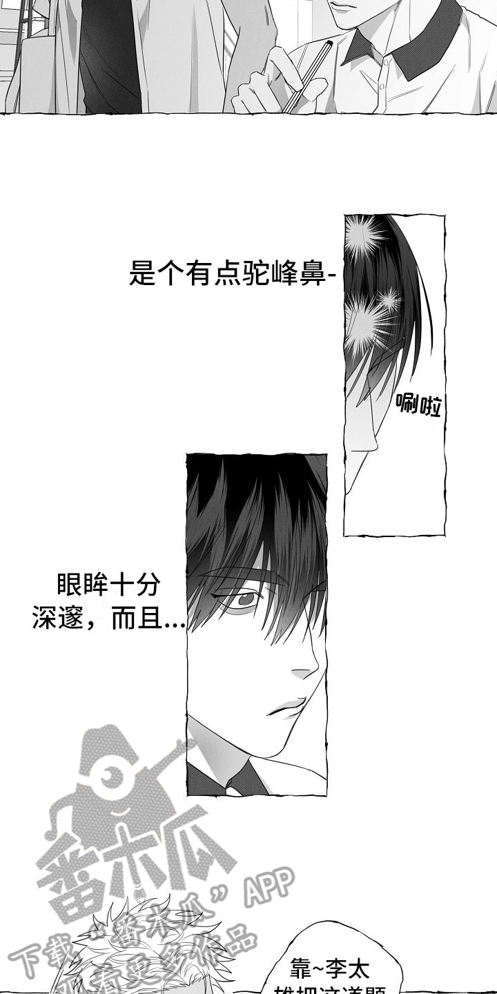 《我的真心实意》漫画最新章节第9章：共同点免费下拉式在线观看章节第【9】张图片