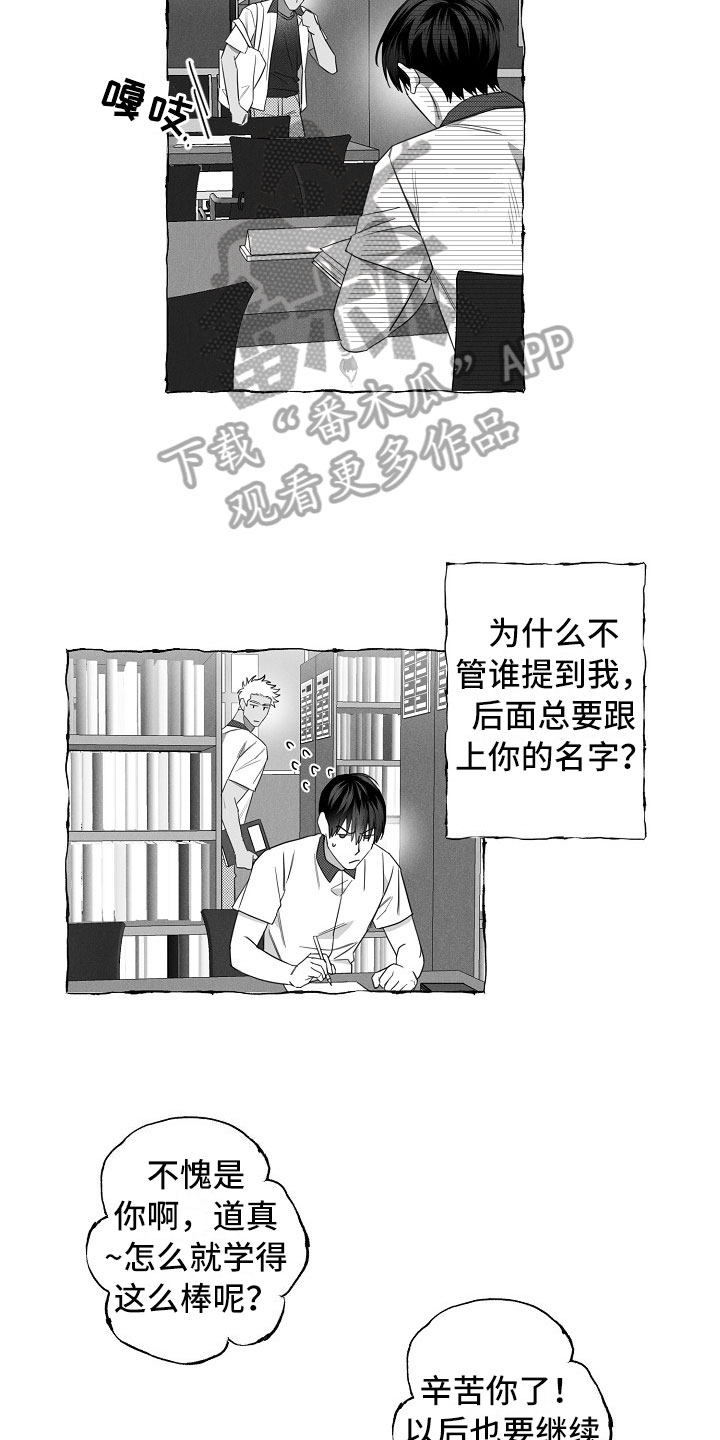 《我的真心实意》漫画最新章节第9章：共同点免费下拉式在线观看章节第【6】张图片