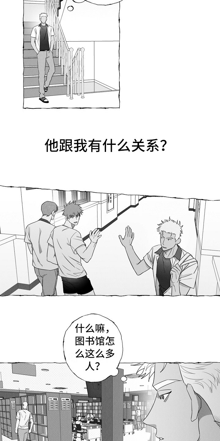 《我的真心实意》漫画最新章节第9章：共同点免费下拉式在线观看章节第【11】张图片