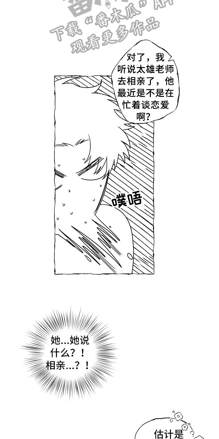 《我的真心实意》漫画最新章节第12章：躲着免费下拉式在线观看章节第【5】张图片