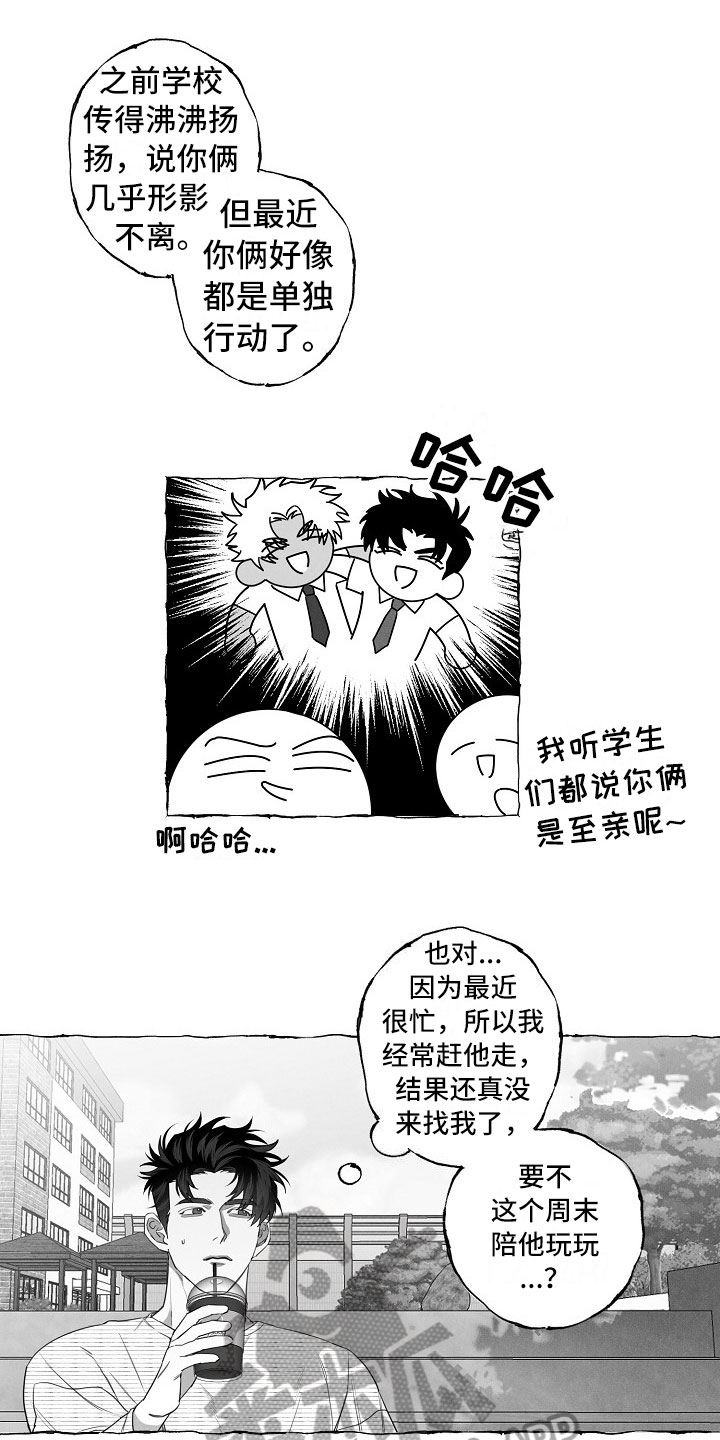 《我的真心实意》漫画最新章节第12章：躲着免费下拉式在线观看章节第【6】张图片