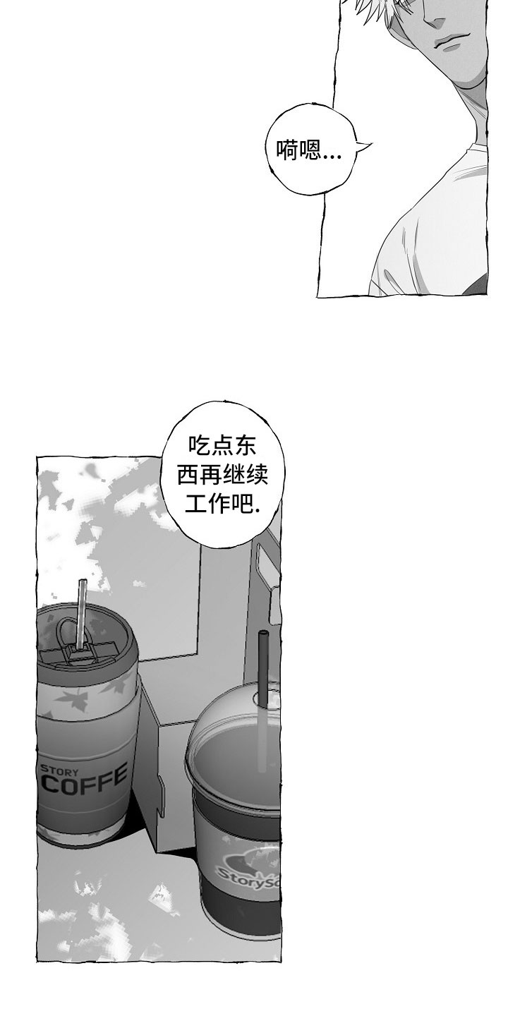 《我的真心实意》漫画最新章节第12章：躲着免费下拉式在线观看章节第【8】张图片