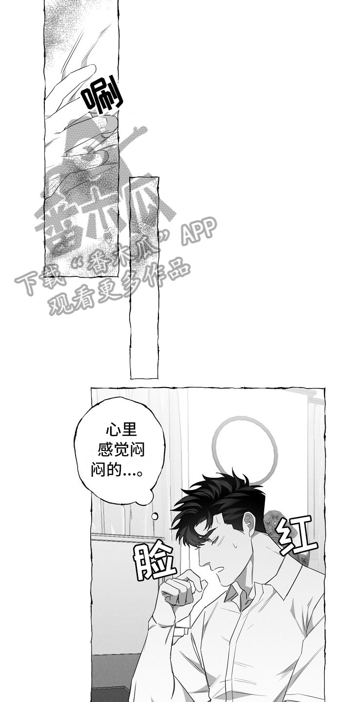 《我的真心实意》漫画最新章节第12章：躲着免费下拉式在线观看章节第【10】张图片